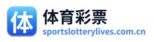 体育彩票